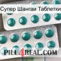 Супер Шангаи Таблетки dapoxetine2